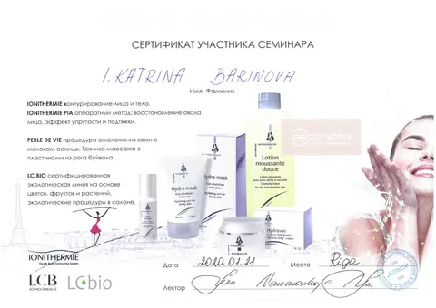Дипломы и сертификаты 35